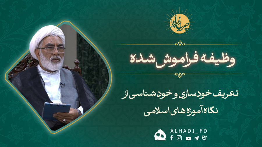 خودسازی؛ وظیفه فراموش‌شده والدین!