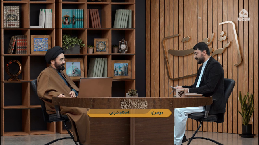 پرسش و پاسخ احکام شرعی