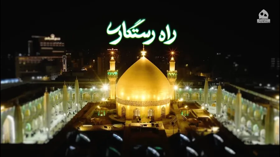 چرا نهج‌البلاغه همچنان زنده و راهگشاست؟